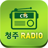 CTS청주라디오 icon