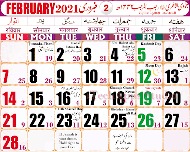 Urdu Calendar 2021 – Islamic Calendar 2021 4