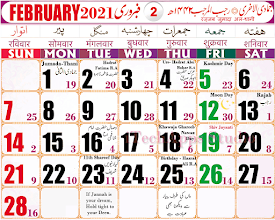 Featured image of post Ramadan Urdu Calendar 2021 April / Islamic holy month ramadan 2021 timings and worldwide timetable 2021.