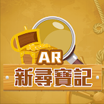 Cover Image of Download 新尋寶記_AR  APK