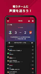 FOURWINDS FC 公式アプリ