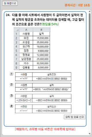 전자문제집 CBT(최강 자격증 기출문제) screenshot 6