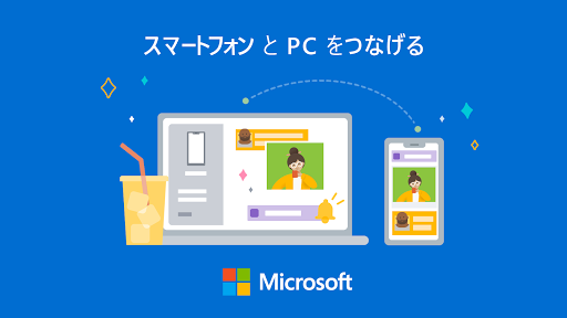 スマホ同期管理アプリ Windows にリンク Google Play のアプリ