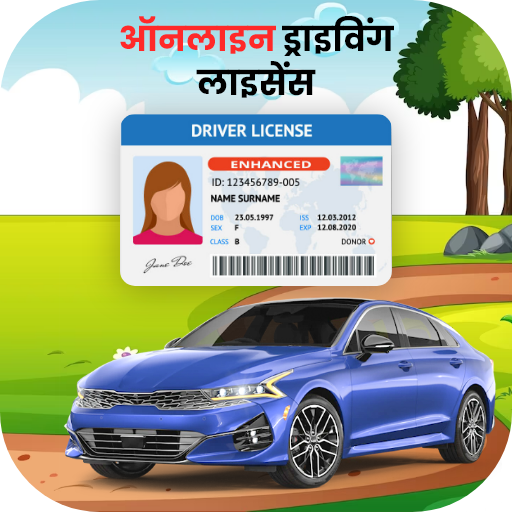 Driving Licence Apply Online logo