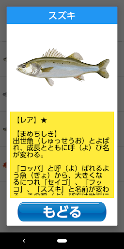 大物を狙え！オーシャンフィッシング