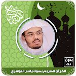 Cover Image of Télécharger القرآن الكريم بصوت ياسر الدوسر  APK