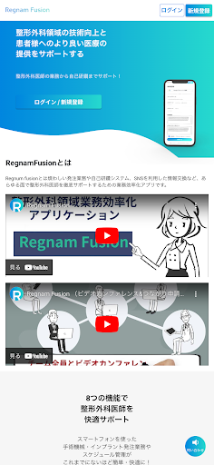 Android application レグナムフュージョン screenshort