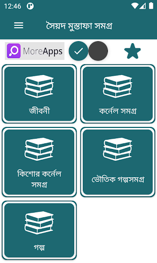 Android application Syed Mustafa screenshort
