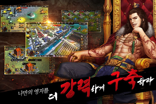 Android application 삼국지 전략 전투 screenshort