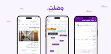 Wasalt | وصلت - تطبيق عقاري APK
