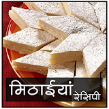 Sweet Recipes in hindi icon
