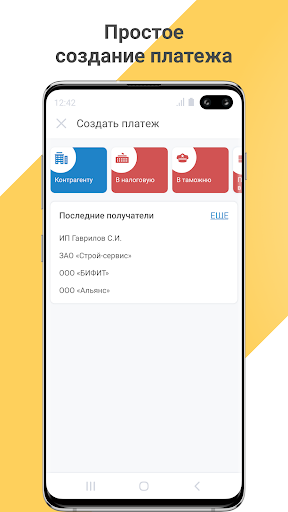 Микробизнес Screen 3