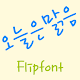 MDSunny™ Korean Flipfont Download on Windows