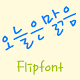 MDSunny™ Korean Flipfont Install on Windows