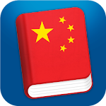 Cover Image of Download Learn Chinese Mandarin Pro  APK