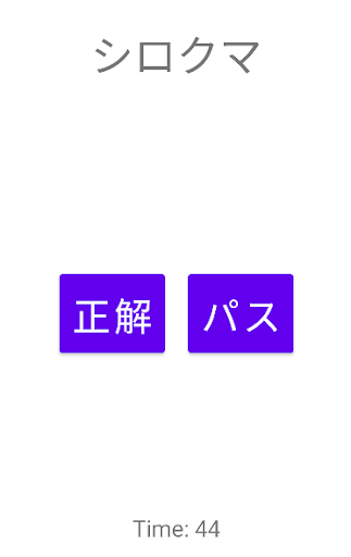 なりきりボンバイエ Screen 2