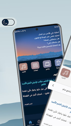 Android application HOY screenshort