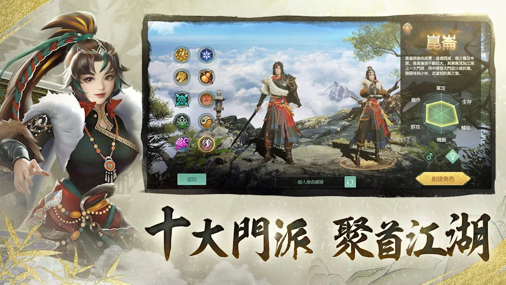 劍俠世界:起源 MOD APK 03