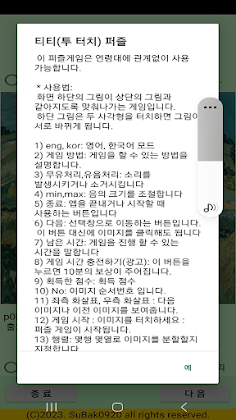 ttpuzzle07a - Screenshot 2