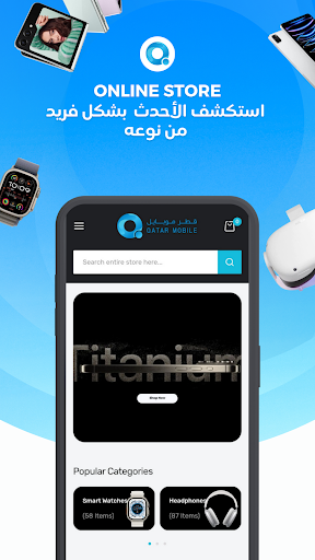 Qatar Mobile Screen 2
