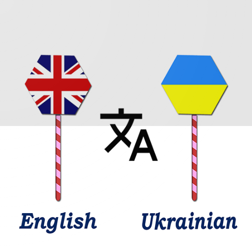 English Ukrainian Translator Apps on Google Play