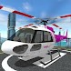Helicopter Game Driving Real - Androidアプリ