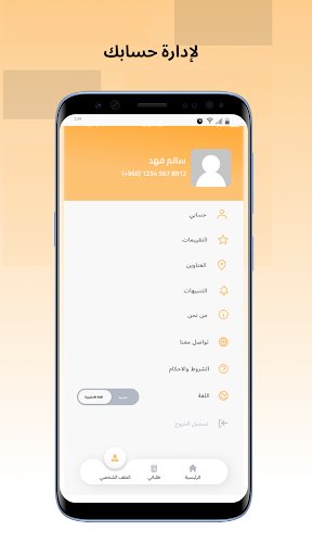 مبسطي Screen 3
