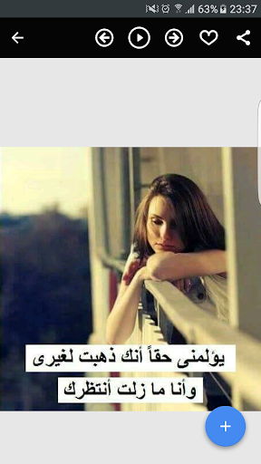 احزان قلبي لا تزول Screen 3