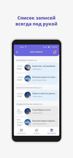 Ortus: сервисная книжка Screenshot 4 - AppWisp.com