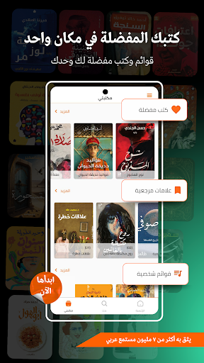 Iqraaly - Audiobooks screenshot 3