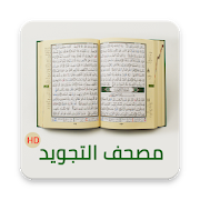 Tajweed Quran HD