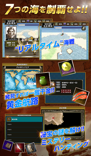 大航海時代Ⅳ screenshot 2