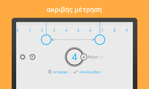 Εικόνα στιγμιότυπου οθόνης