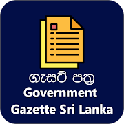 Government Gazette LK (Rajaye  job gasat)