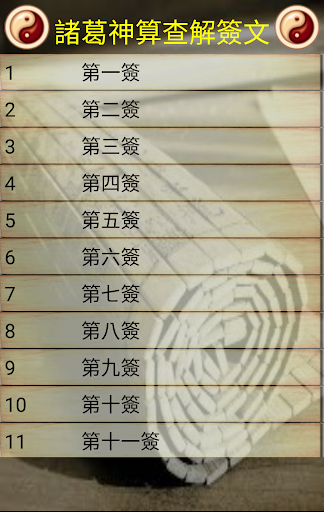 諸葛神算 [完全版] Screen 2