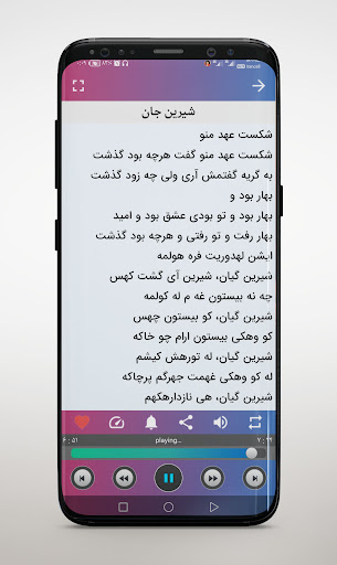 Android application 30 آهنگ برتر هایده آفلاین screenshort
