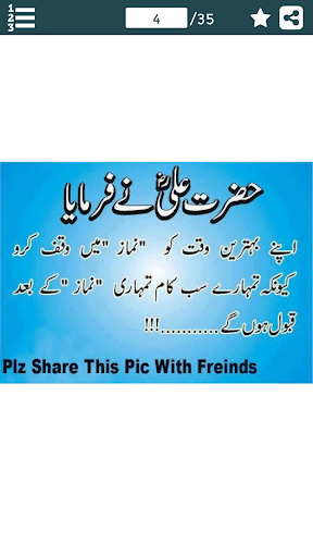 Sayings of Hazrat Ali (R.A) in Screen 3