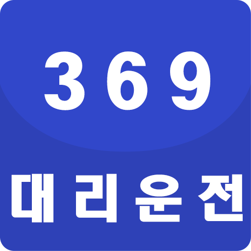 369대리운전 logo
