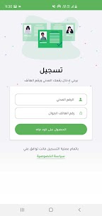 تطبيق مناعة وزارة الصحة الكويت Immune 4