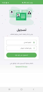 تطبيق مناعة وزارة الصحة الكويت Immune 4