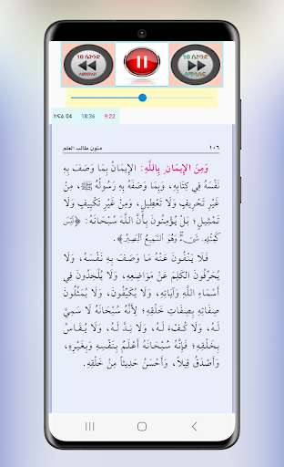 አቂደቱል ዋሲጢያ screenshot 19
