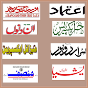 Urdu News (papers)