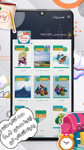 گام به گام یازدهم انسانی Screen 2
