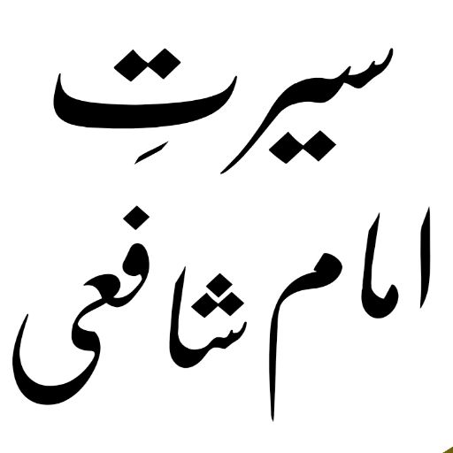 Islamic Books Library in Urdu logo