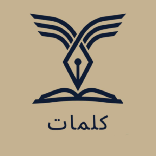 كلمات logo