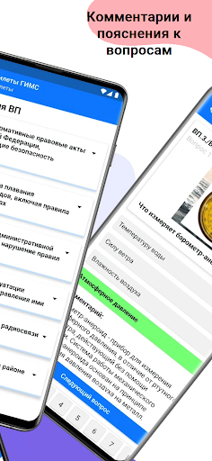 Билеты ГИМС 2024 Screenshot 2 - AppWisp.com