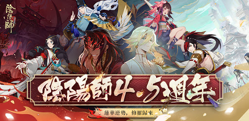 陰陽師onmyoji On Windows Pc Download Free 1 6 Com Netease Onmyoji Na