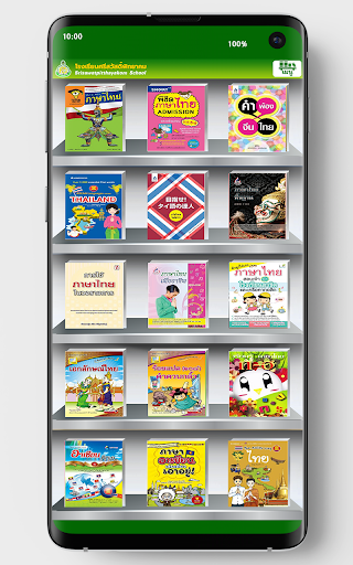 Android application SWPT e-Library screenshort