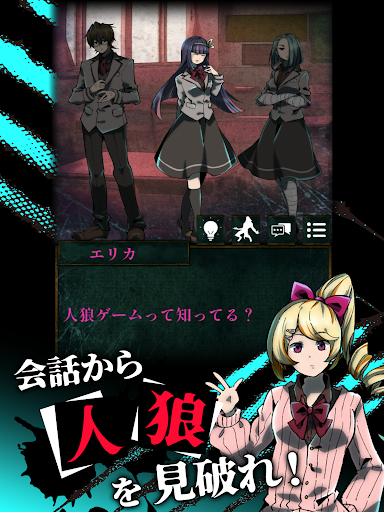 推理×心理戦 ひとり人狼 犯人特定 謎解きノベル ミステリー screenshot 9