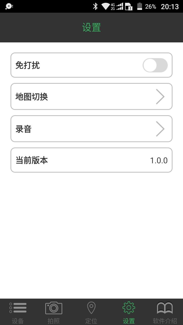 Android application FindElfI screenshort